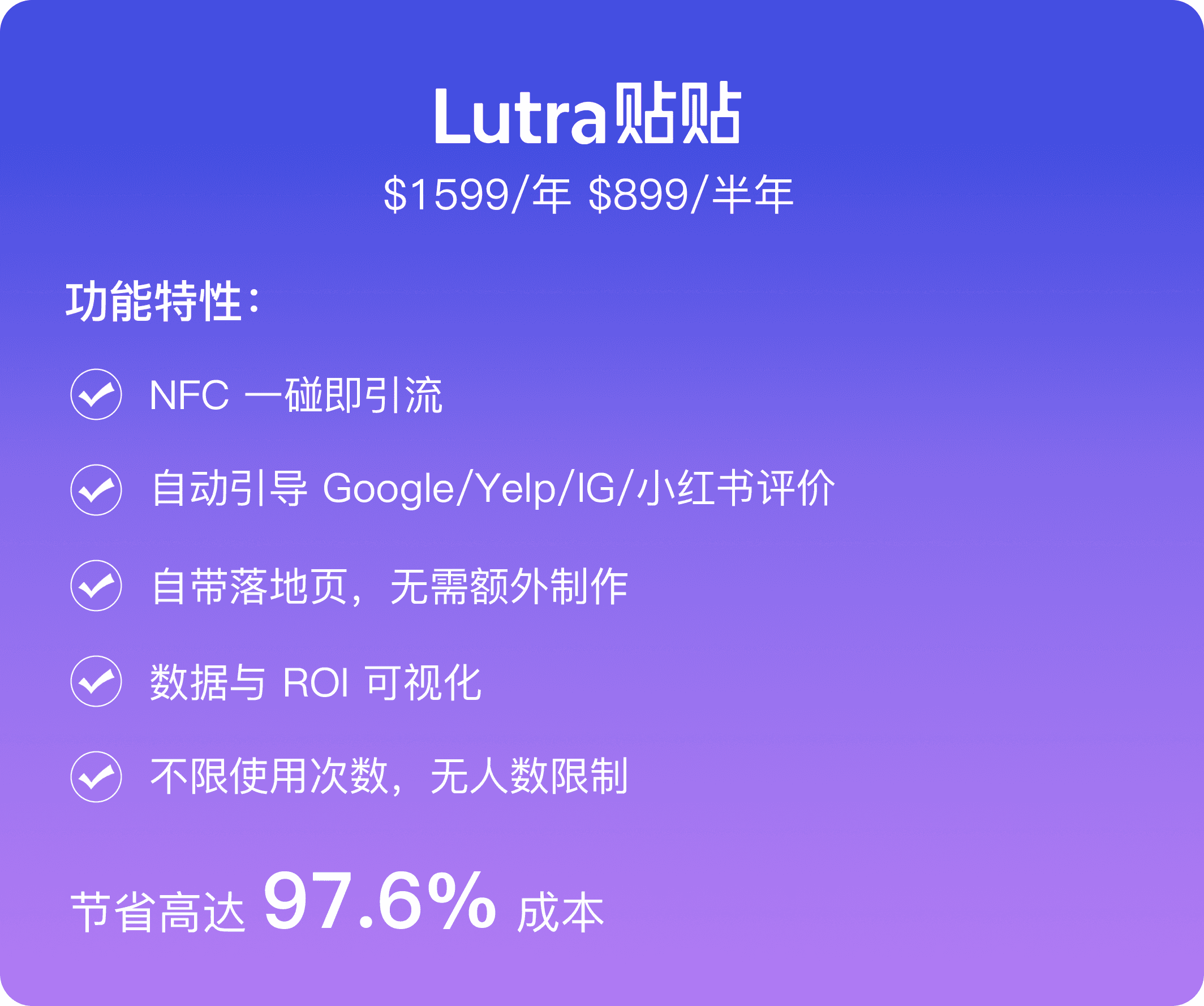Lutra 贴贴价格展示